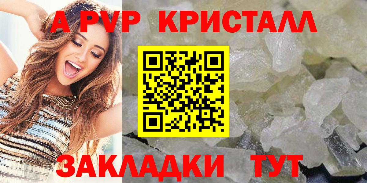 Альфа ПВП Crystall  Вход с VPN  Alfa_PVP VHQ  А ПВП мука  Сегежа 