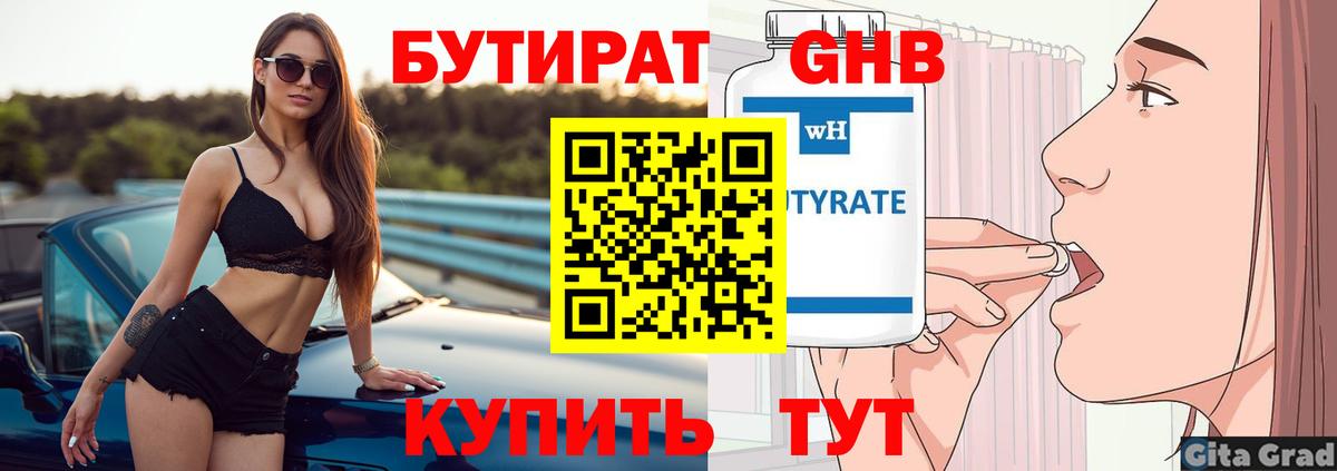 Сегежа  Бутират  Вход с VPN  Бутират 99% 