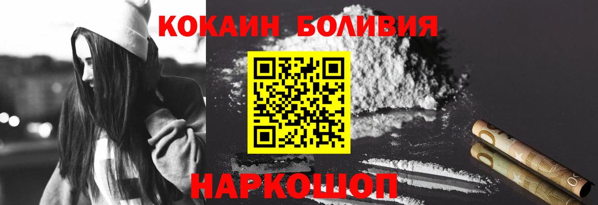 КОКАИН 99%  Вход с VPN  COCAIN Боливия  Сегежа 