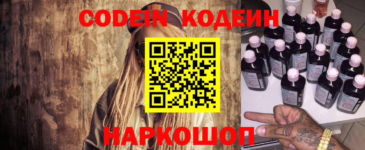 Сегежа  Кодеиновый сироп Lean напиток Lean (лин)  Вход с VPN  Кодеин напиток Lean (лин) 
