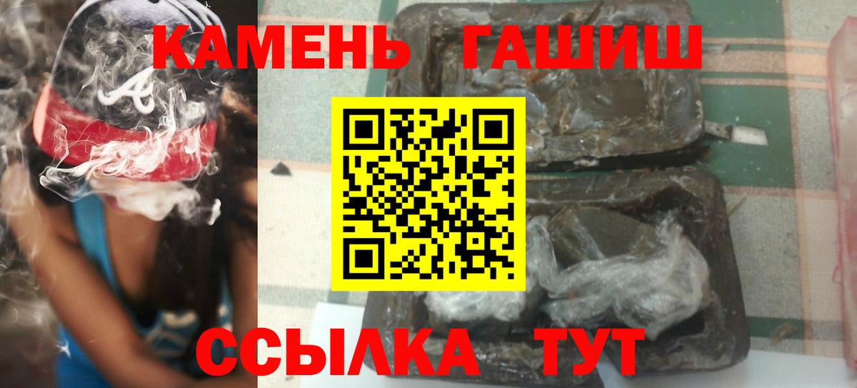 Гашиш Premium  Вход с VPN  ГАШИШ гарик  Сегежа 