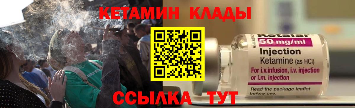 Сегежа  Кетамин VHQ  Вход с VPN  Кетамин VHQ 