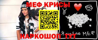мяу мяу мука Краснодар