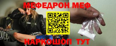 мяу мяу мука Краснодар