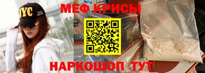мяу мяу мука Краснодар