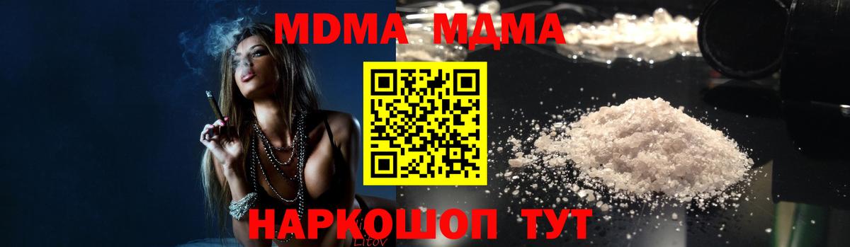 Сегежа  МДМА Molly  Вход с VPN  МДМА VHQ 