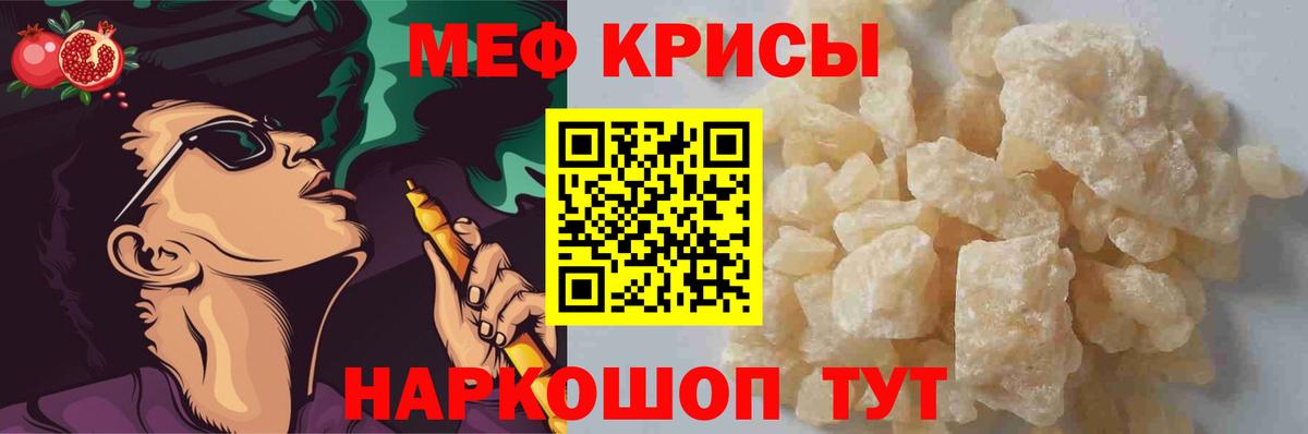 Меф mephedrone  Меф мяу мяу  Сегежа  Вход с VPN 