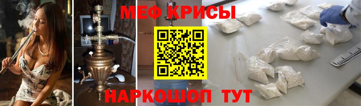 Мефедрон Сегежа