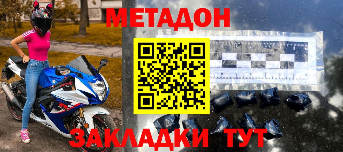 Метадон кристалл  Вход с VPN  Сегежа 