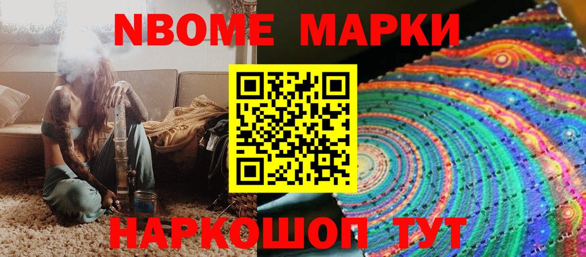 Марки N-bome  Вход с VPN  Марки 25I-NBOMe 1500мкг  Сегежа  Марки 25I-NBOMe 1500мкг 